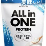 アンビーク　プロテイン